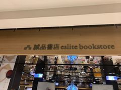 -诚品(信义店)