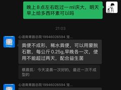 -心语宠物医院·急重症转诊中心·瑞辰华诺(南青路店)