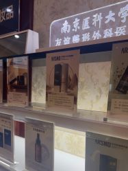 -南京医科大学友谊整形外科医院