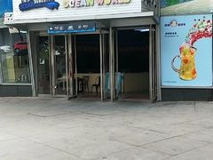-重庆欢乐海底世界