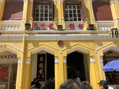 -黄枝记(议事亭前地店)