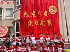 -徐汇区陇龙幼稚园