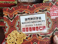 -牌坊手信(藻辉阁店)