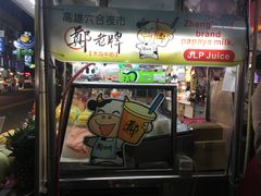 -六合夜市
