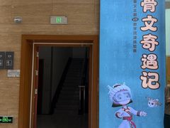 -烟台市博物馆