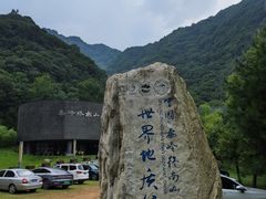 -秦岭终南山世界地质公园翠华山景区