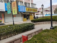 -青松牛肉干(大名路店)