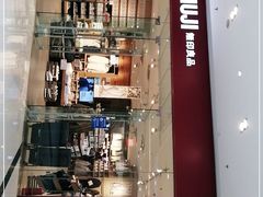 -MUJI无印良品(万达天鹅湖店)