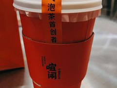 -喧闹·东方大气茶(鹅岭二厂店)