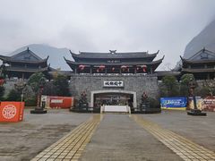 -中国傩城