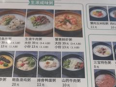 -郭记三宝粥店(锦山大街店)