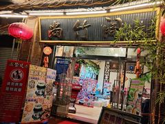 -尚竹阁冬瓜盅·18年地标美食(平洲店)