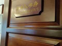 -静园(和平区)
