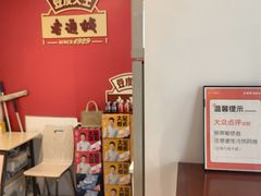 -老通城豆皮大王(吉庆街店)