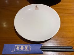-有喜屋·深夜食堂(环宇荟店)