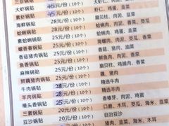 -青岛锅贴(四流中路店)