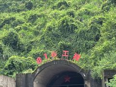 -816工程景区