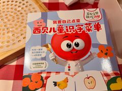 -西贝(厦门中华城店)