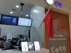 -CoCo都可(大兴店)