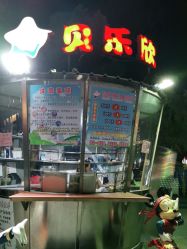-贝乐欣亲子乐园(麦多生活广场店)