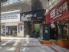 -阿坤传统手工小吃(沙坪坝店)