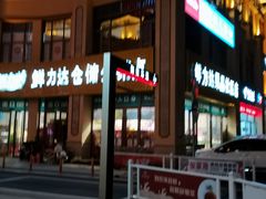 门面-鲜力达果品批发直销(汇金店)