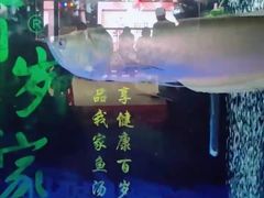 -百岁我家酸菜鱼(龙湾万达店)