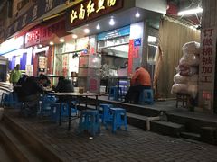 门面-江南红鱼汤(洋中花园店)