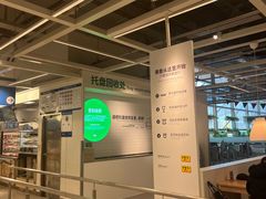 -宜家·瑞典风味餐厅(北京西红门店)