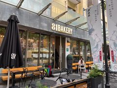 门面-81BAKERY(大学路店)