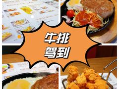 -牛扒驾到(东城星河城嘉荣店)