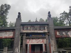 -关林