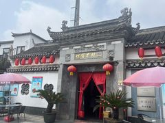 -三林本帮馆(中林街店)