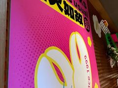 -胡大饭馆 24h(簋街总店)
