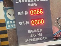 -上海南新雅皇冠假日酒店-停车场