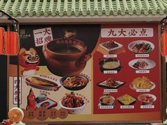 -老山东·山东菜(鲁菜名店)