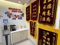-兔博士口腔(长安分院)