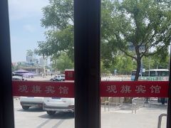 -观旗宾馆(北京天安门广场店)