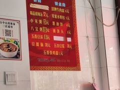 -清真方中山胡辣汤(许昌店)