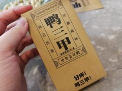 -厝小满.姜母鸭/泉州菜(桥南店)