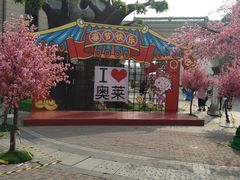 -王府井奥莱临潼小镇(临潼店)