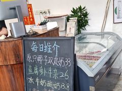 -周大娘牛乳(旧寨古村总店)