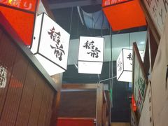 -稻前Taoki(方圆荟店)