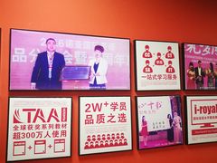 -诺亚雅思托福北郊中心(凤城路店)