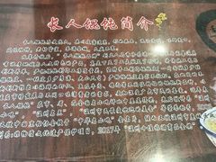 -长人馄饨铺(解放街店)
