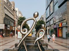 -沙洲路步行街(长安南路店)