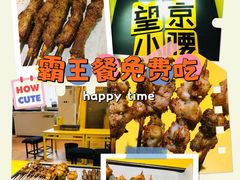 -望京小腰(北京总店)