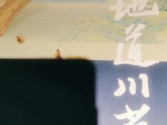 -眉州东坡·熊猫主题餐厅(枫蓝店)