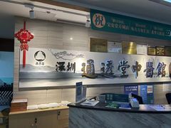 -通透堂中医·精准推拿(旗舰店)