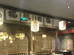 -南京大牌档(凯德1818店)